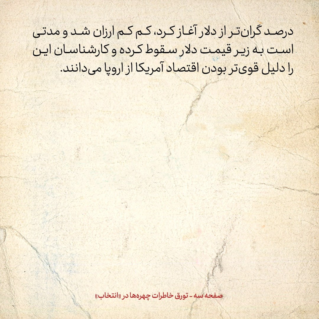 خاطرات هاشمی رفسنجانی، ۷ فروردین ۱۳۷۹: گزارش لاریجانی درمورد ترور حجاریان