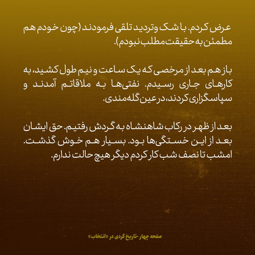 یادداشت‌های علم، یکشنبه ۱ اردیبهشت ۱۳۴۷: توافق مهمی که با کمپانی‌های نفتی کردیم