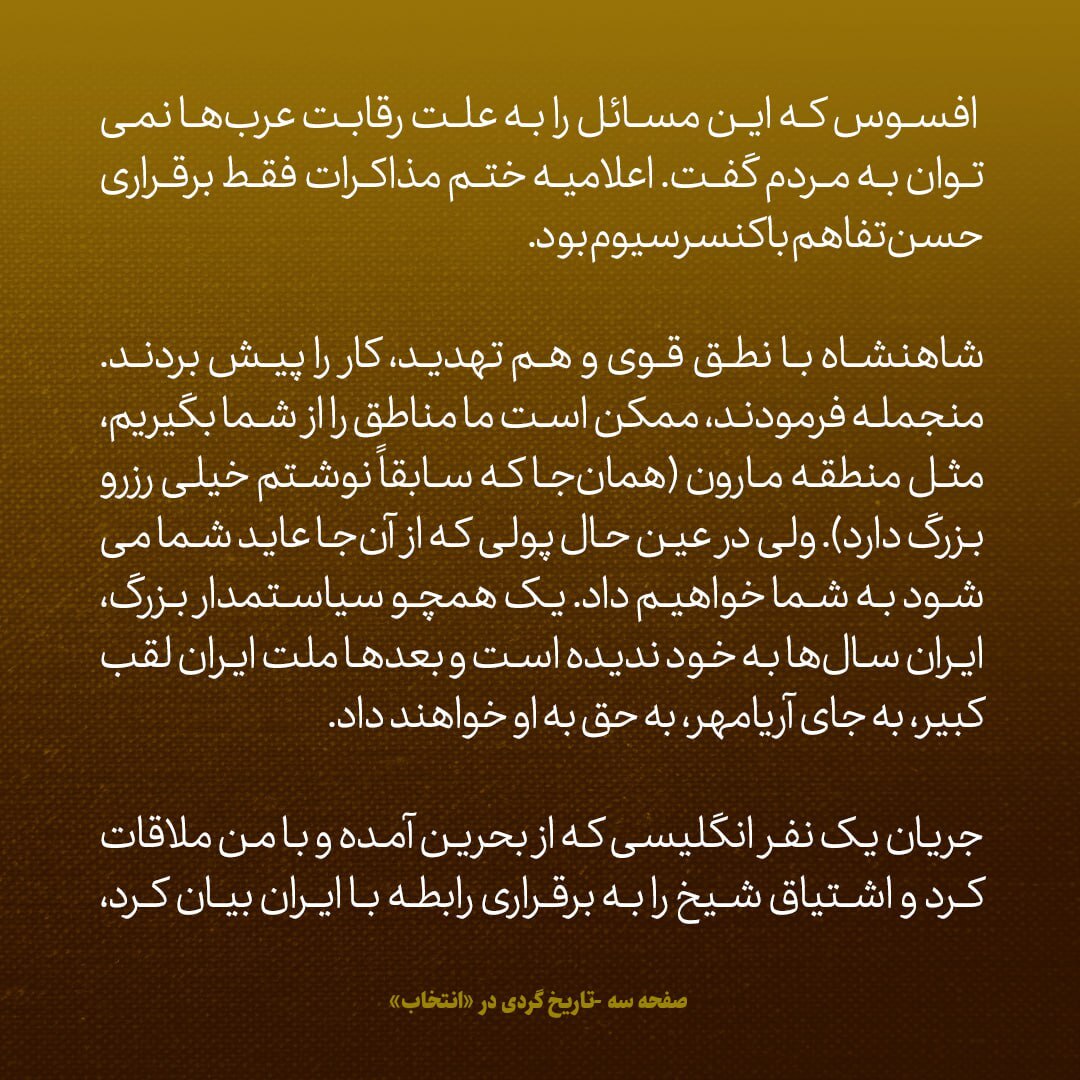 یادداشت‌های علم، یکشنبه ۱ اردیبهشت ۱۳۴۷: توافق مهمی که با کمپانی‌های نفتی کردیم