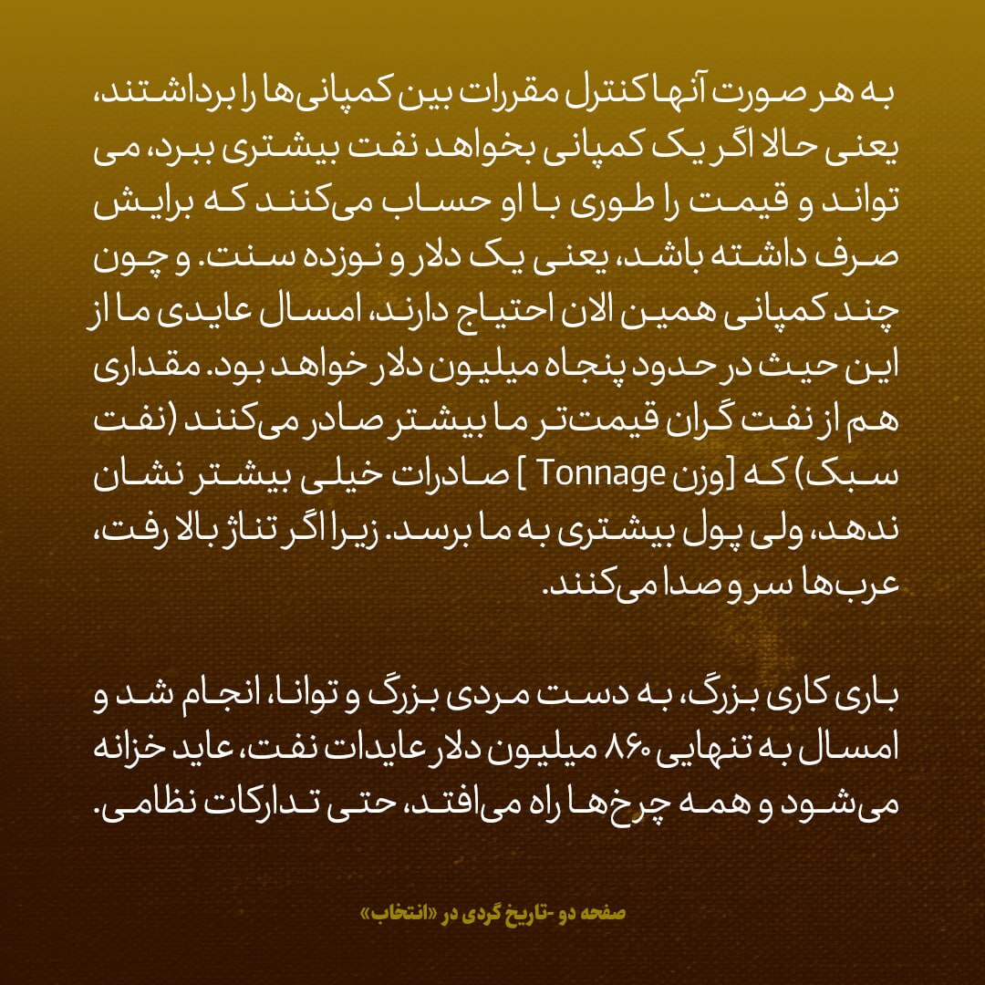 یادداشت‌های علم، یکشنبه ۱ اردیبهشت ۱۳۴۷: توافق مهمی که با کمپانی‌های نفتی کردیم