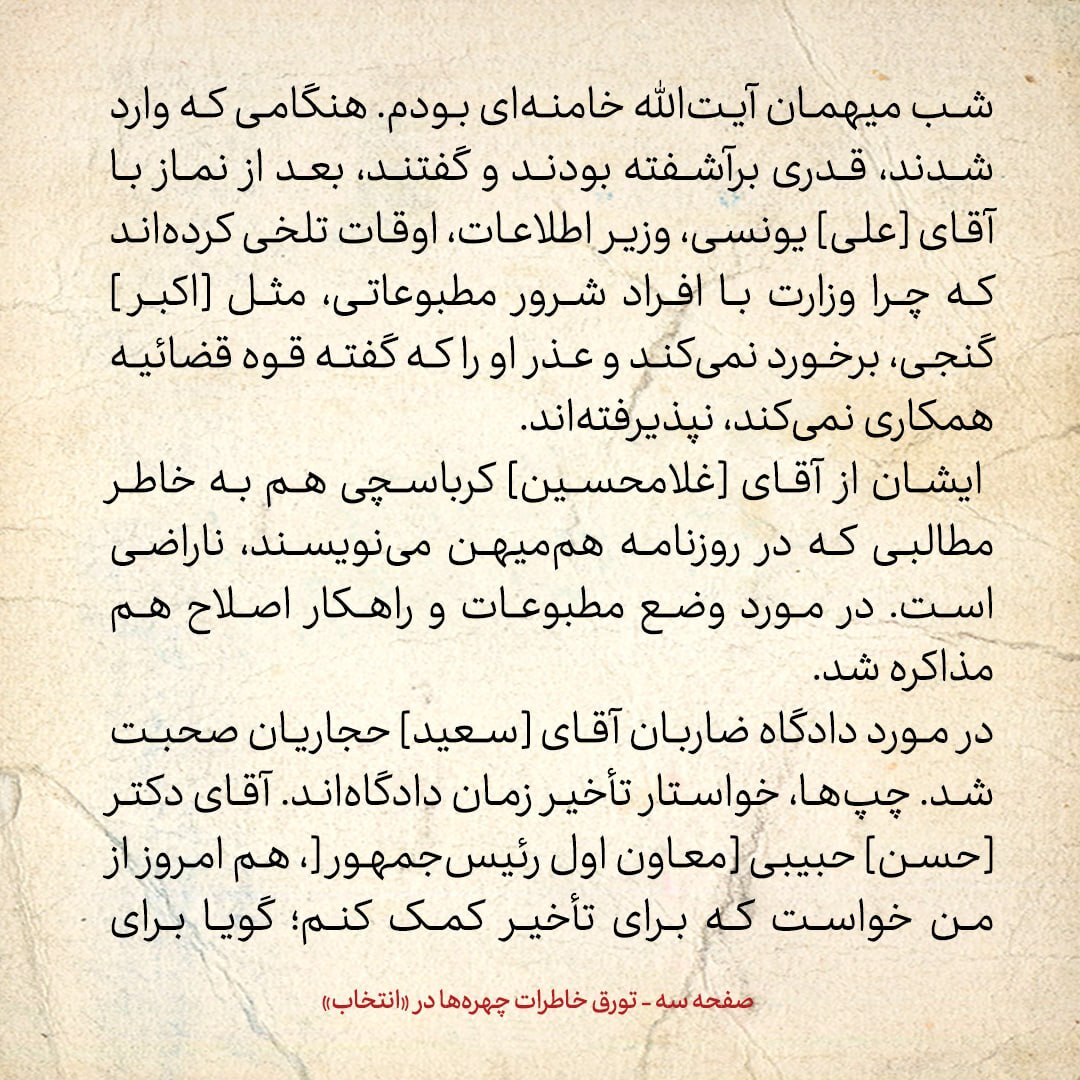 خاطرات هاشمی رفسنجانی، ۹ فروردین ۱۳۷۹: روایت سردار علایی از مصاحبه اش با ضاربان حجاریان