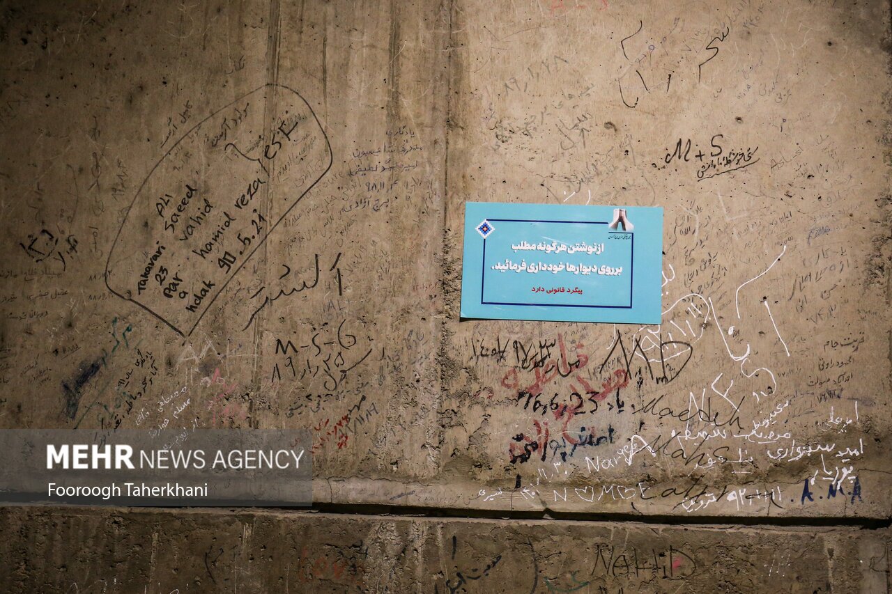 تصاویر: برج آزادی تهران در نوروز