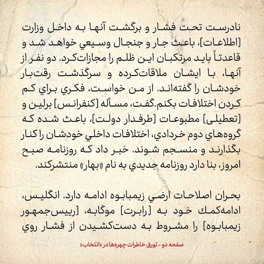 خاطرات هاشمی رفسنجانی، 9 اردیبهشت ۱۳۷۹: سیدحسن خمینی درمورد قتل های زنجیره ای چه گفت؟