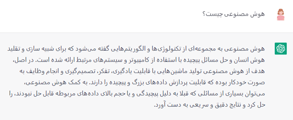 ChatGPT چیست: آنچه باید در مورد چت بات OpenAI بدانید