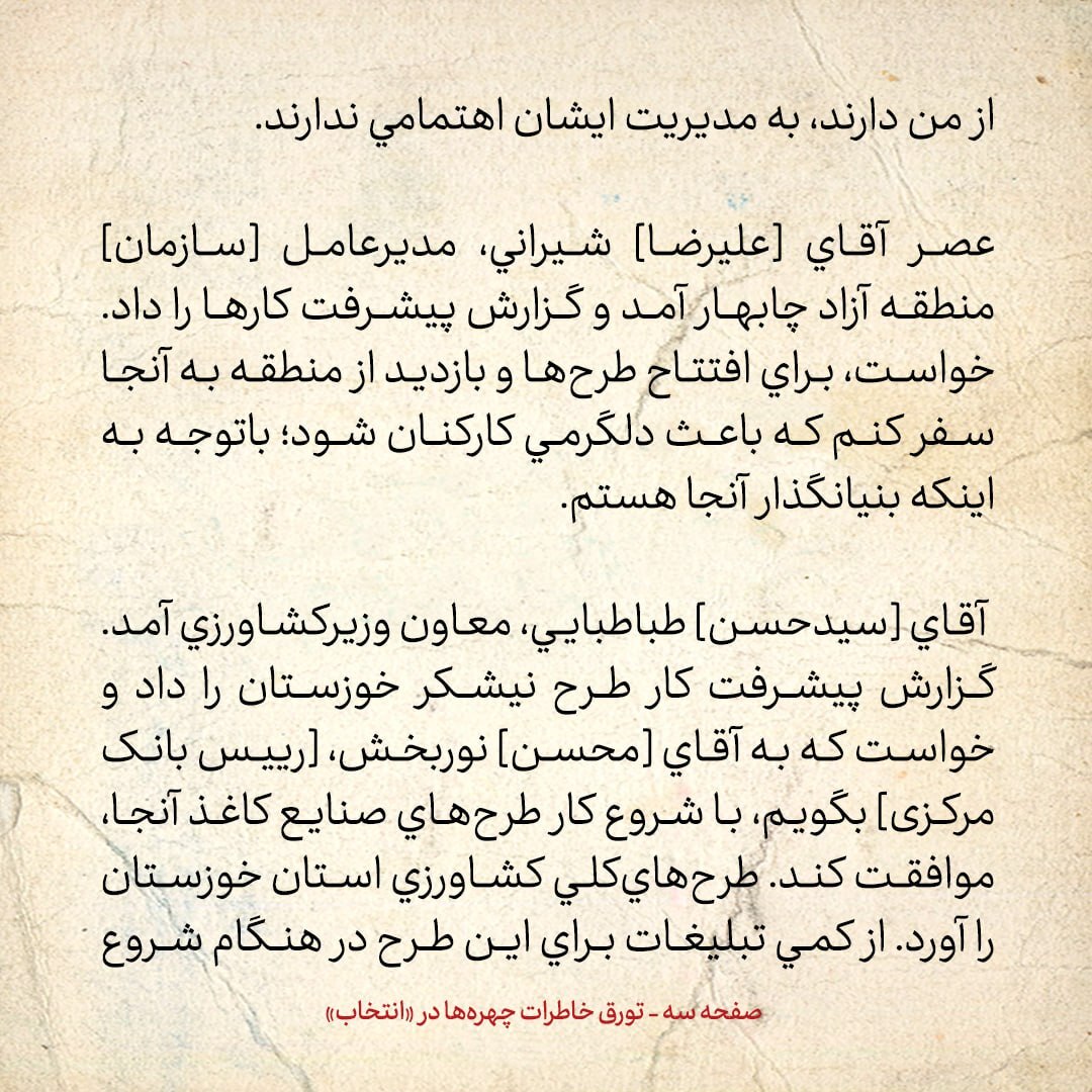 خاطرات هاشمی رفسنجانی، 10 اردیبهشت ۱۳۷۹: