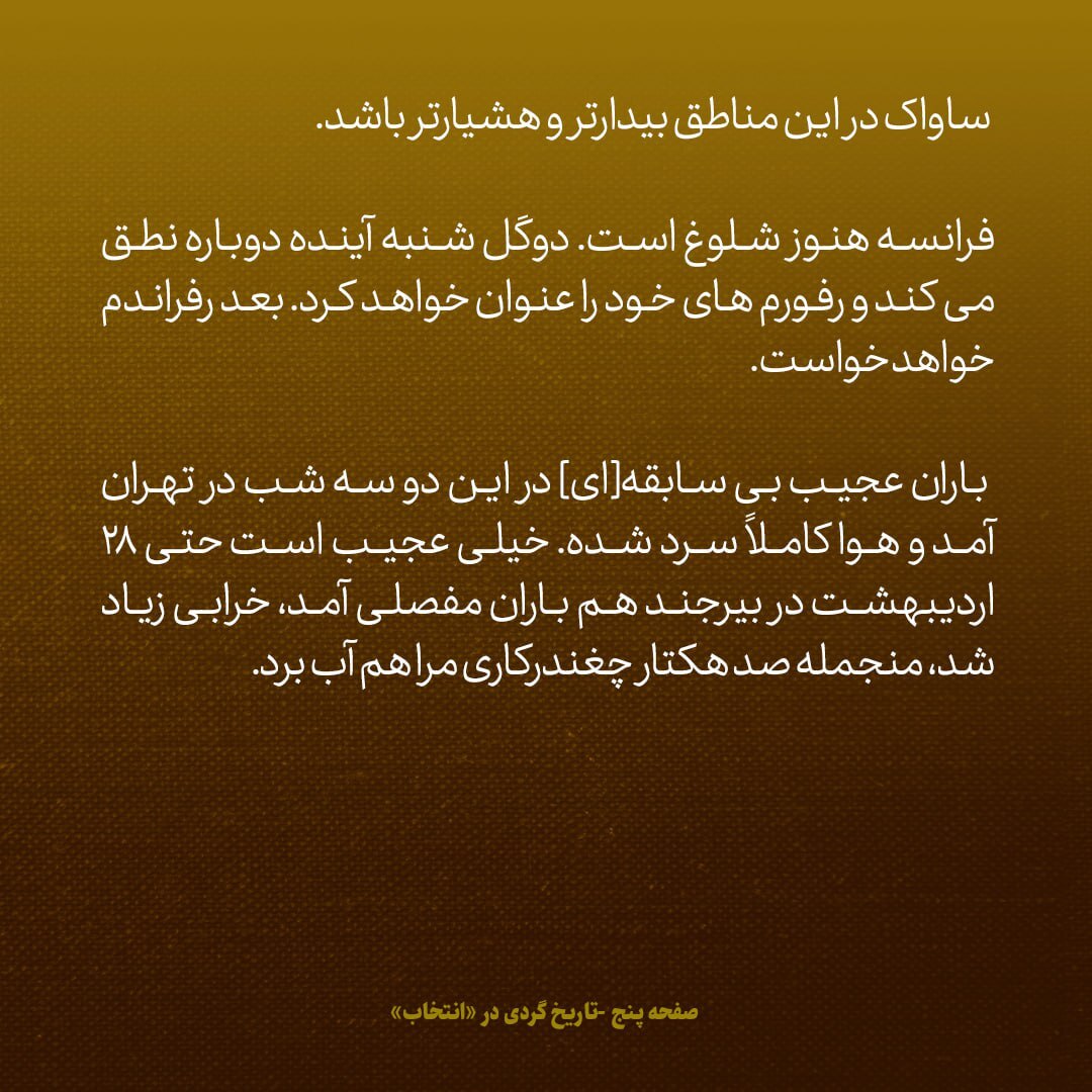 یادداشت‌های علم، دوشنبه ۶ خرداد ۱۳۴۷: مخبر ما در دوبی می‌گوید، چون شیخ نشین ابوظبی از ابن سعود ترس دارد به مصر نزدیک شده