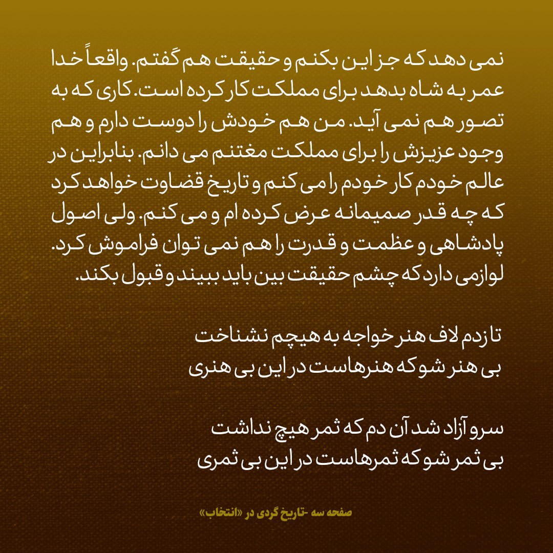 یادداشت‌های علم، دوشنبه ۶ خرداد ۱۳۴۷: مخبر ما در دوبی می‌گوید، چون شیخ نشین ابوظبی از ابن سعود ترس دارد به مصر نزدیک شده