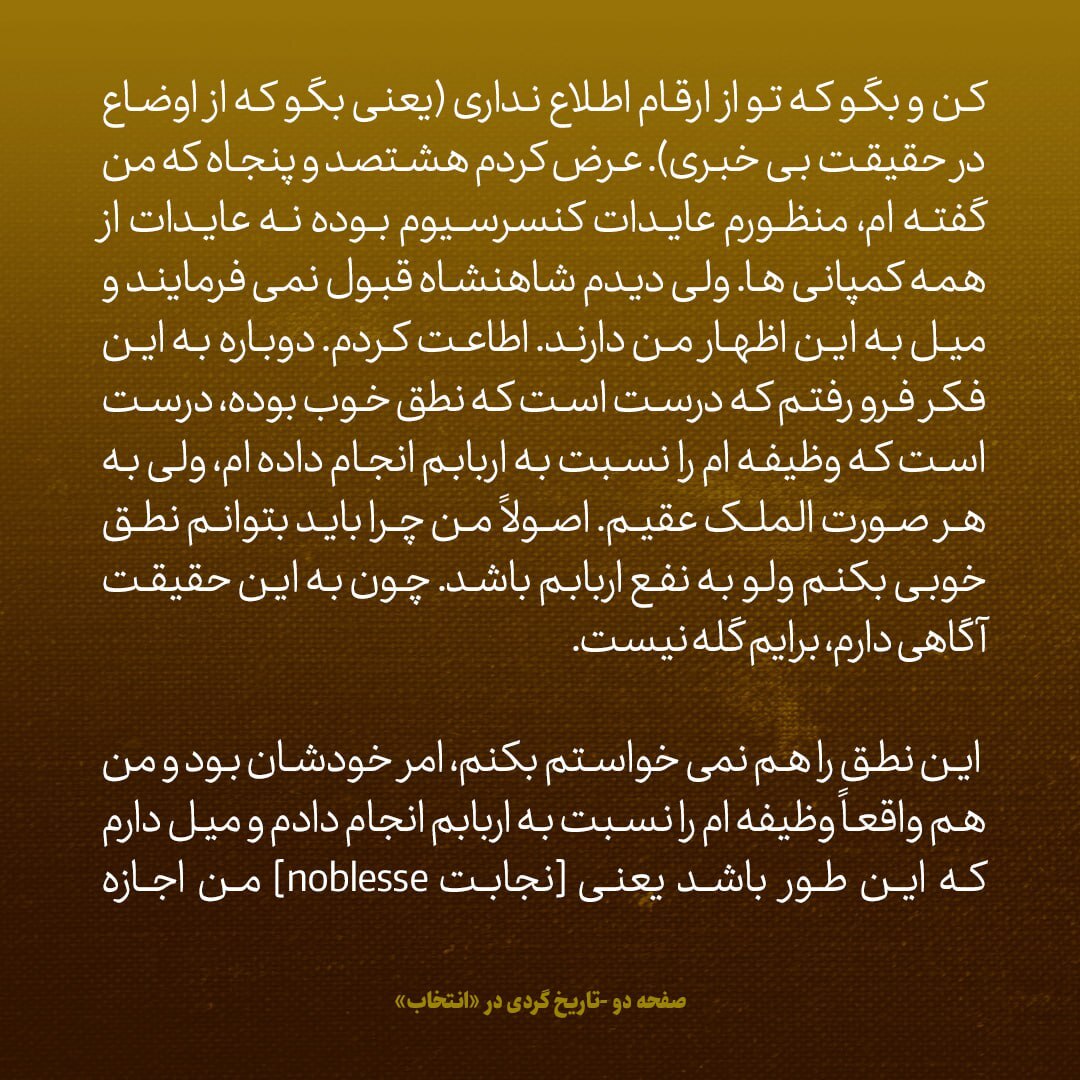 یادداشت‌های علم، دوشنبه ۶ خرداد ۱۳۴۷: مخبر ما در دوبی می‌گوید، چون شیخ نشین ابوظبی از ابن سعود ترس دارد به مصر نزدیک شده