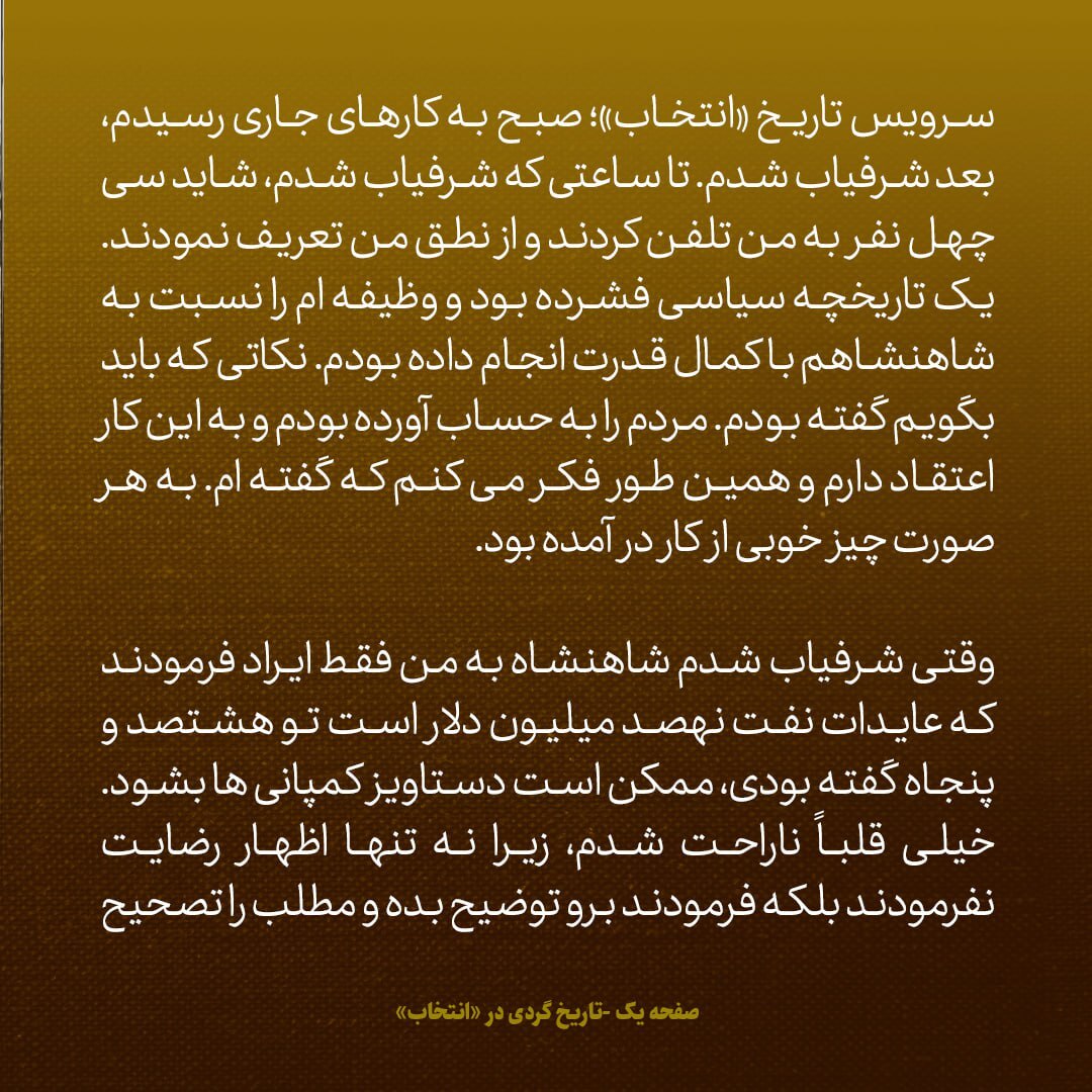 یادداشت‌های علم، دوشنبه ۶ خرداد ۱۳۴۷: مخبر ما در دوبی می‌گوید، چون شیخ نشین ابوظبی از ابن سعود ترس دارد به مصر نزدیک شده