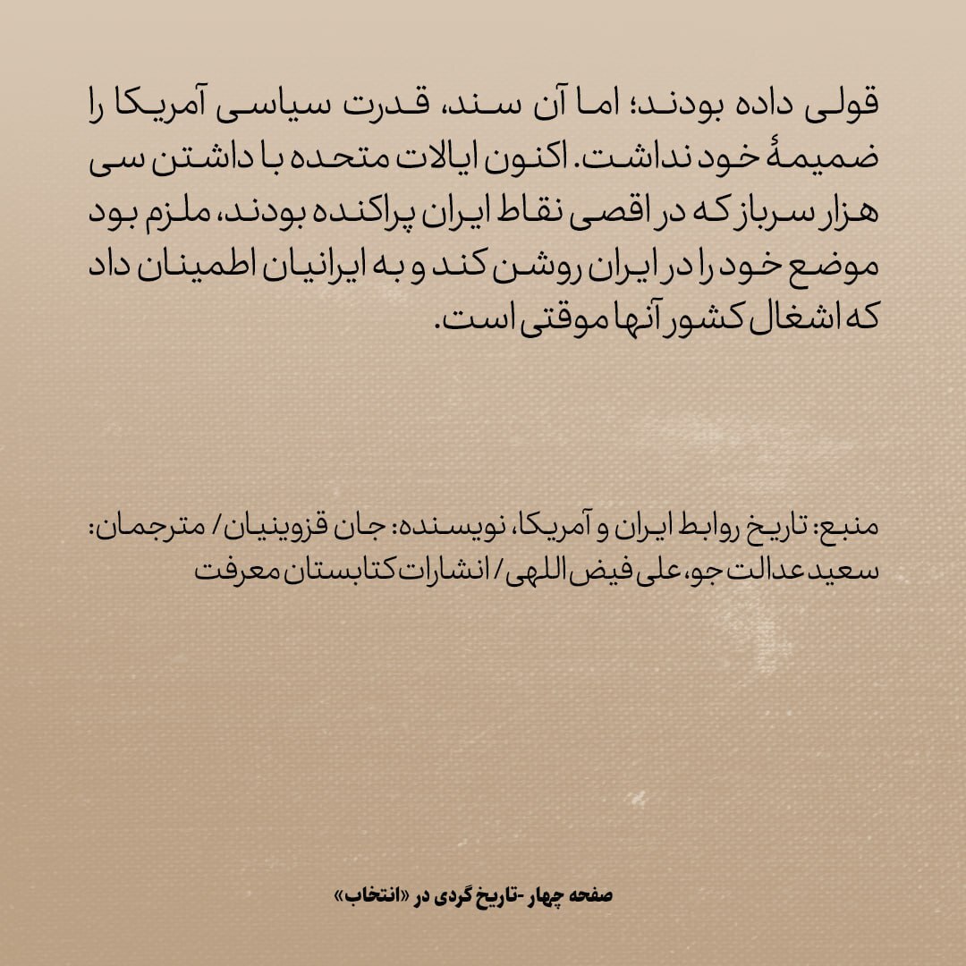 تاریخ روابط ایران و آمریکا، شماره ۹۰: سال ۱۹۴۳، وقتی تهران شاهد بزرگترین تدابیر امنیتی در تاریخ خاورمیانه شد
