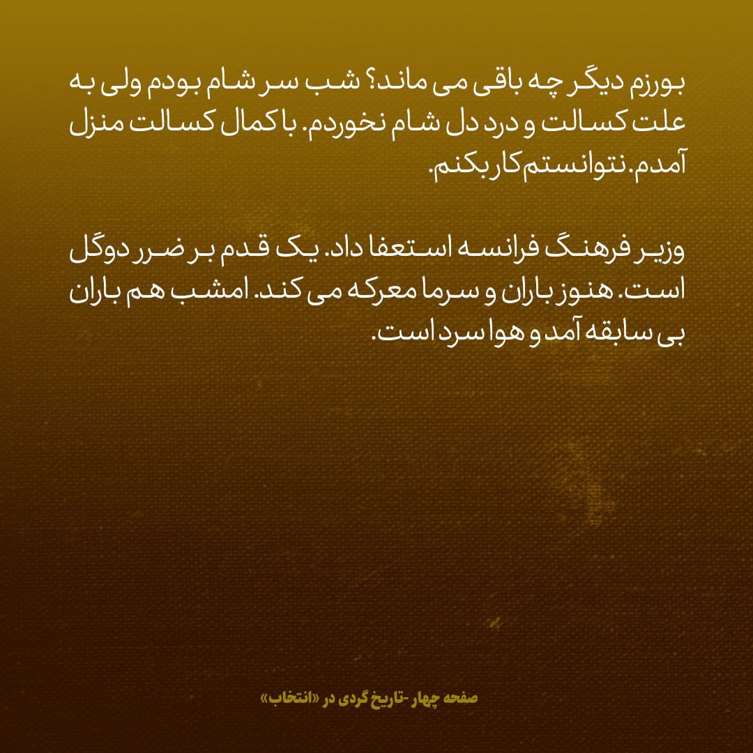یادداشت‌های علم، چهارشنبه ۸ خرداد ۱۳۴۷: شاه گفت به دموکراسی بی اعتقاد شده ام، وضع انتخابات امریکا را ببین