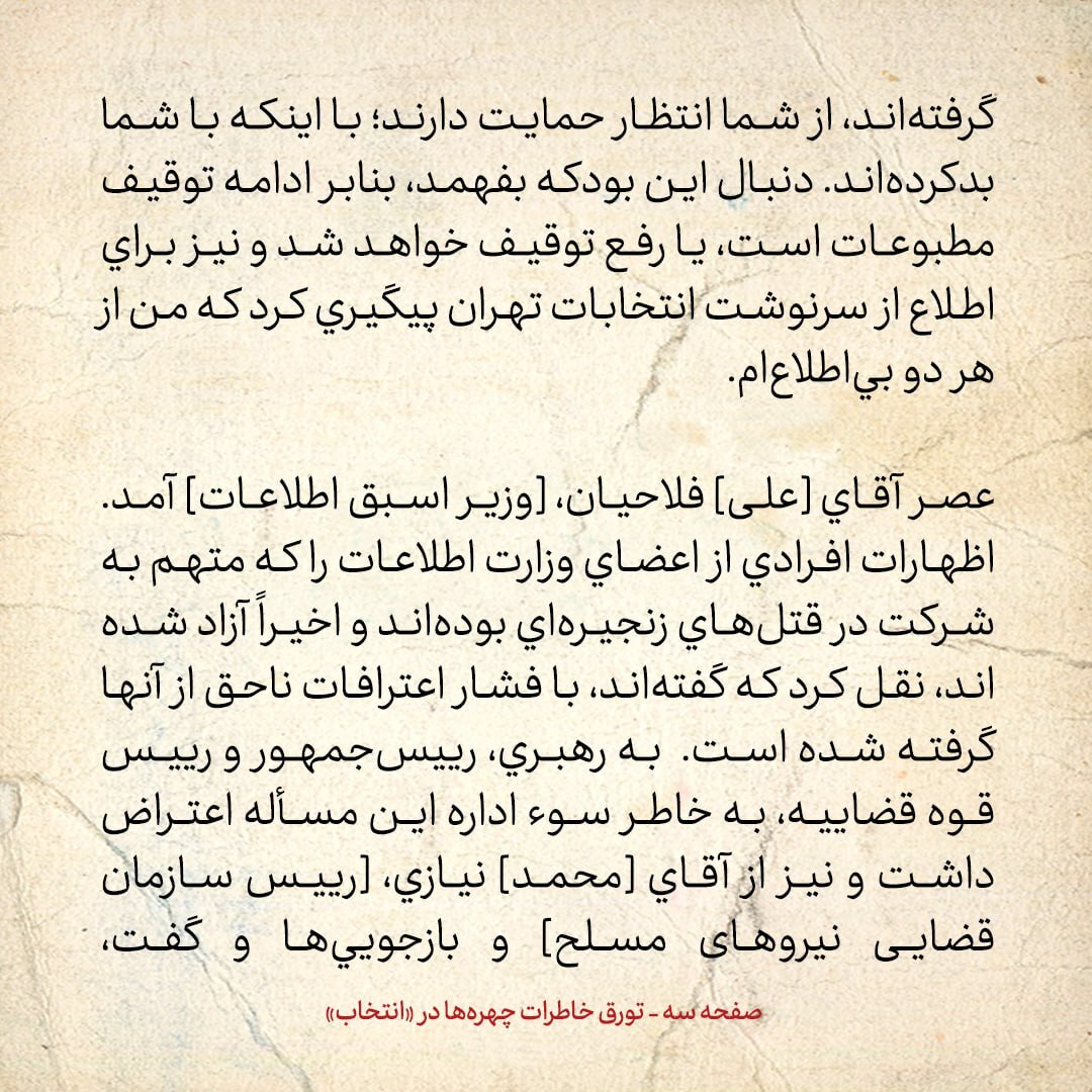 خاطرات هاشمی رفسنجانی، ۱۳ اردیبهشت ۱۳۷۹: عباس ملکی گفت امریکایی ها حاضرند در پاریس درباره اموال مسدود شده ایران مذاکره کنند / فلاحیان درمورد قتل های زنجیره ای چه گفت؟