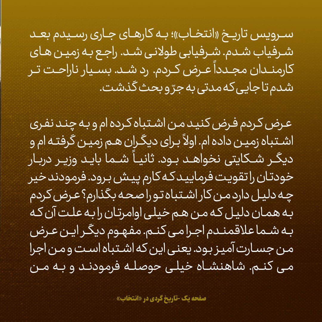 یادداشت‌های علم، پنجشنبه ۹ خرداد ۱۳۴۷؛ شاه گفت به امریکایی‌ها بگو می‌خواستید در قشم، بندرعباس، بوشهر و کیش رادار بگذارید، اما حالا ۲۲ ماه تاخیر دارد
