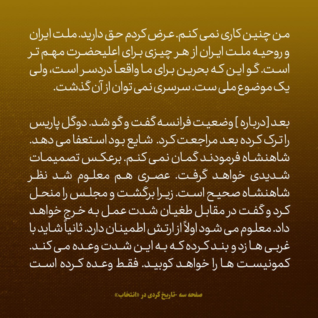 یادداشت‌های علم، پنجشنبه ۹ خرداد ۱۳۴۷؛ شاه گفت به امریکایی‌ها بگو می‌خواستید در قشم، بندرعباس، بوشهر و کیش رادار بگذارید، اما حالا ۲۲ ماه تاخیر دارد