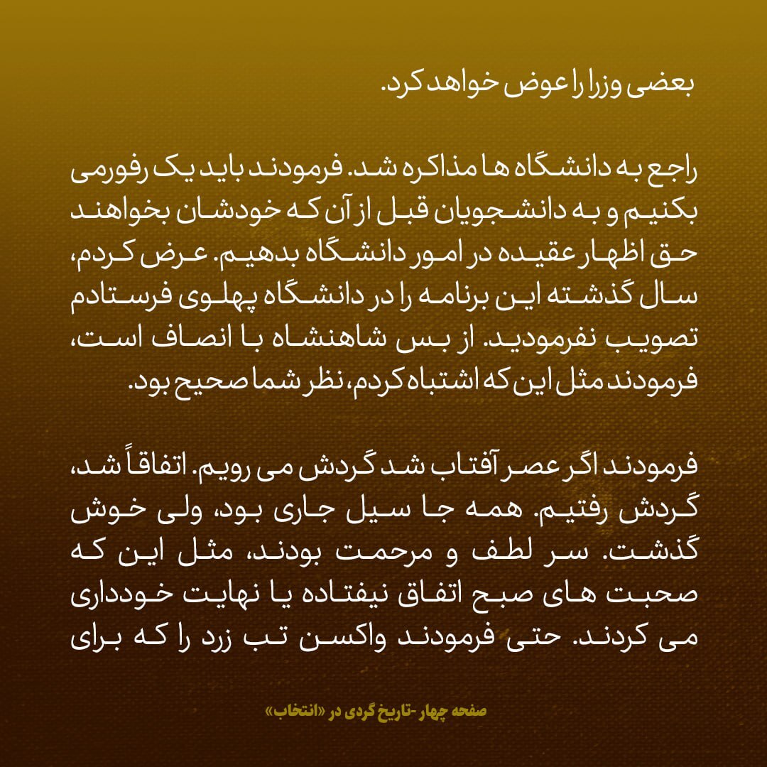 یادداشت‌های علم، پنجشنبه ۹ خرداد ۱۳۴۷؛ شاه گفت به امریکایی‌ها بگو می‌خواستید در قشم، بندرعباس، بوشهر و کیش رادار بگذارید، اما حالا ۲۲ ماه تاخیر دارد