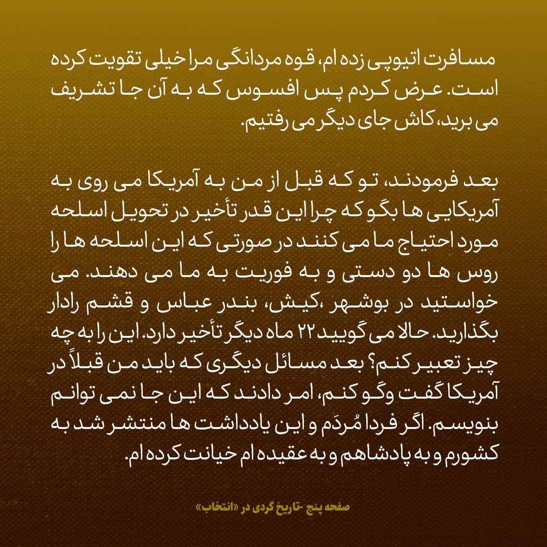 یادداشت‌های علم، پنجشنبه ۹ خرداد ۱۳۴۷؛ شاه گفت به امریکایی‌ها بگو می‌خواستید در قشم، بندرعباس، بوشهر و کیش رادار بگذارید، اما حالا ۲۲ ماه تاخیر دارد