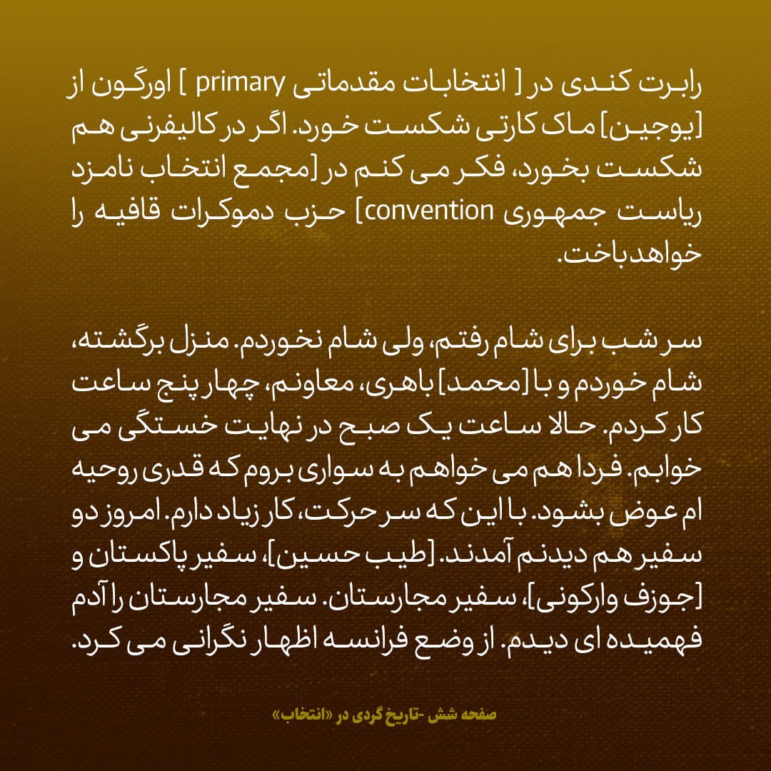 یادداشت‌های علم، پنجشنبه ۹ خرداد ۱۳۴۷؛ شاه گفت به امریکایی‌ها بگو می‌خواستید در قشم، بندرعباس، بوشهر و کیش رادار بگذارید، اما حالا ۲۲ ماه تاخیر دارد