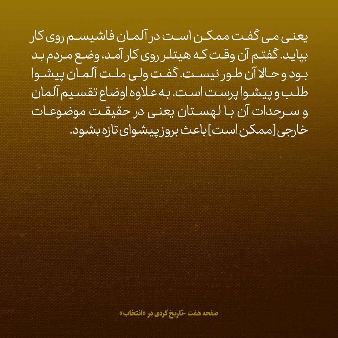 یادداشت‌های علم، پنجشنبه ۹ خرداد ۱۳۴۷؛ شاه گفت به امریکایی‌ها بگو می‌خواستید در قشم، بندرعباس، بوشهر و کیش رادار بگذارید، اما حالا ۲۲ ماه تاخیر دارد