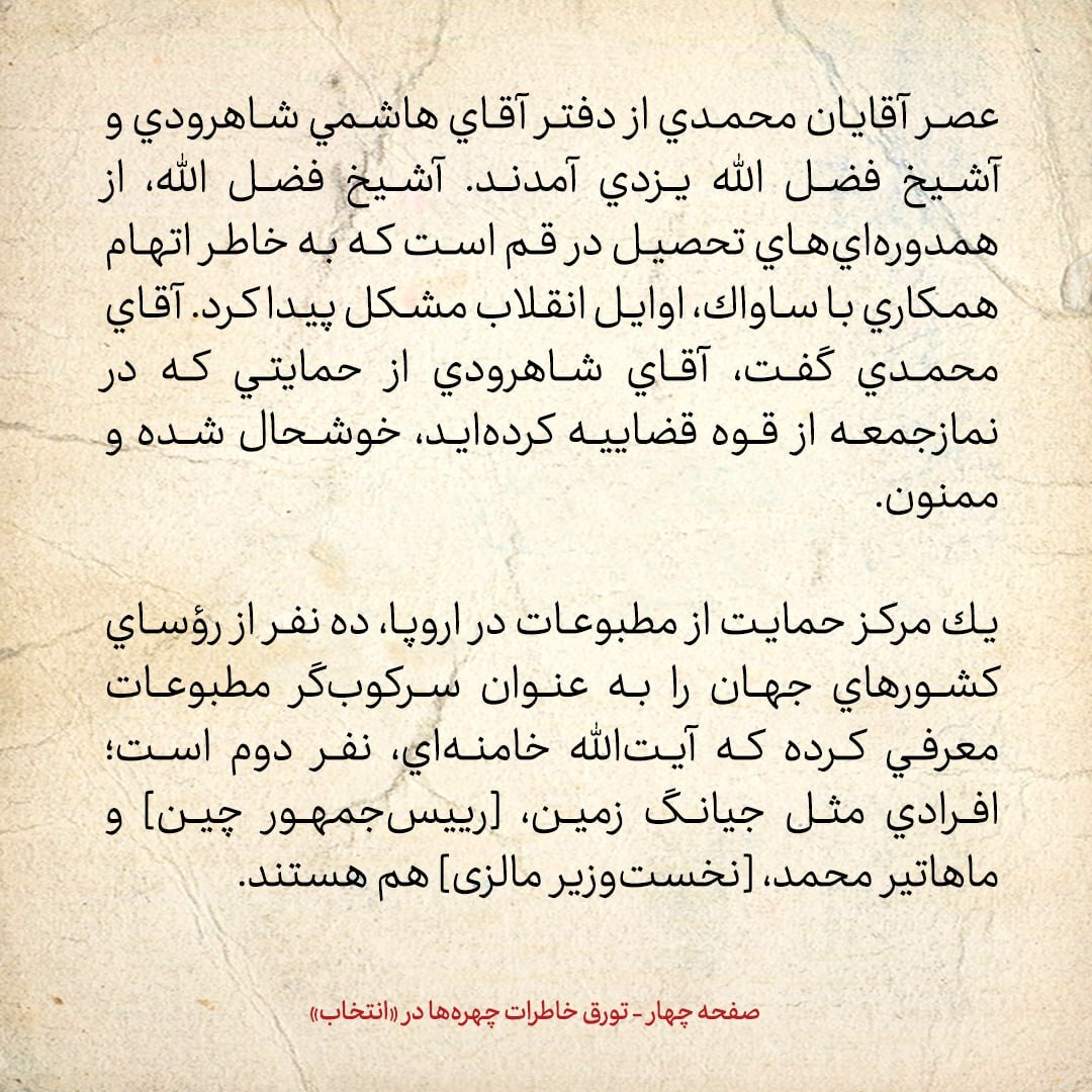 خاطرات هاشمی رفسنجانی، ۱۴ اردیبهشت ۱۳۷۹: خبر‌های تازه از ماجرای قتل‌های زنجیره‌ای