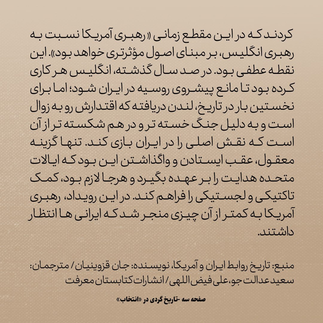 تاریخ روابط ایران و آمریکا، شماره ۹۴: پایان جنگ جهانی؛ وقتی روس‌ها عجله‌ای برای ترک ایران نداشتند