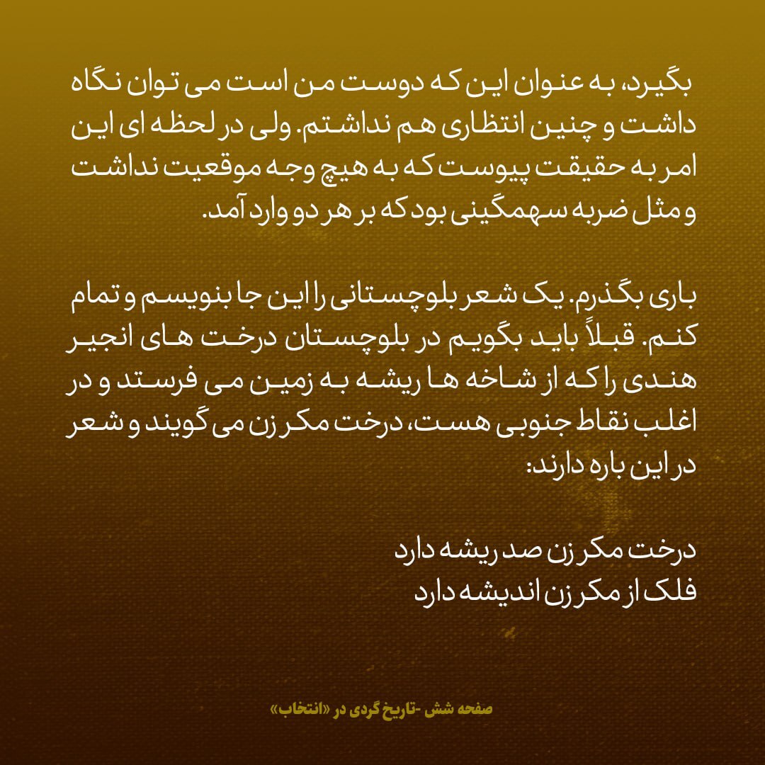 یادداشت‌های علم، شنبه ۱۱ خرداد تا چهارشنبه ۵ تیر ۱۳۴۷: سفر آمریکا، بخش نخست / از تلاش برای مذاکره با خانواده کندی تا توقف در جده