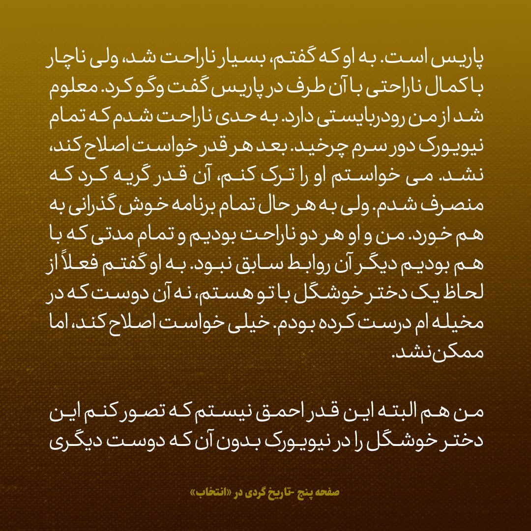 یادداشت‌های علم، شنبه ۱۱ خرداد تا چهارشنبه ۵ تیر ۱۳۴۷: سفر آمریکا، بخش نخست / از تلاش برای مذاکره با خانواده کندی تا توقف در جده