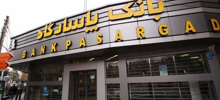 مسئولیتهای اجتماعی ؛ تفکری بنیادین در بانک پاسارگاد مسئولیتهای اجتماعی ؛ تفکری بنیادین در بانک پاسارگاد