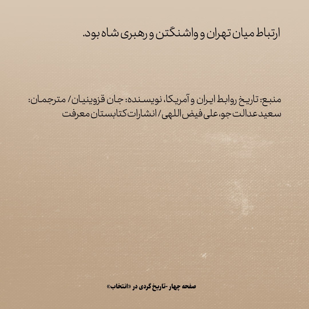 تاریخ روابط ایران و آمریکا، شماره ۹۵: آیا واقعا آمریکا به استالین برای خارج کردن نیروهایش از ایران اولتیماتوم داده بود؟ / چه شد که ارتش سرخ ایران را ترک کرد؟