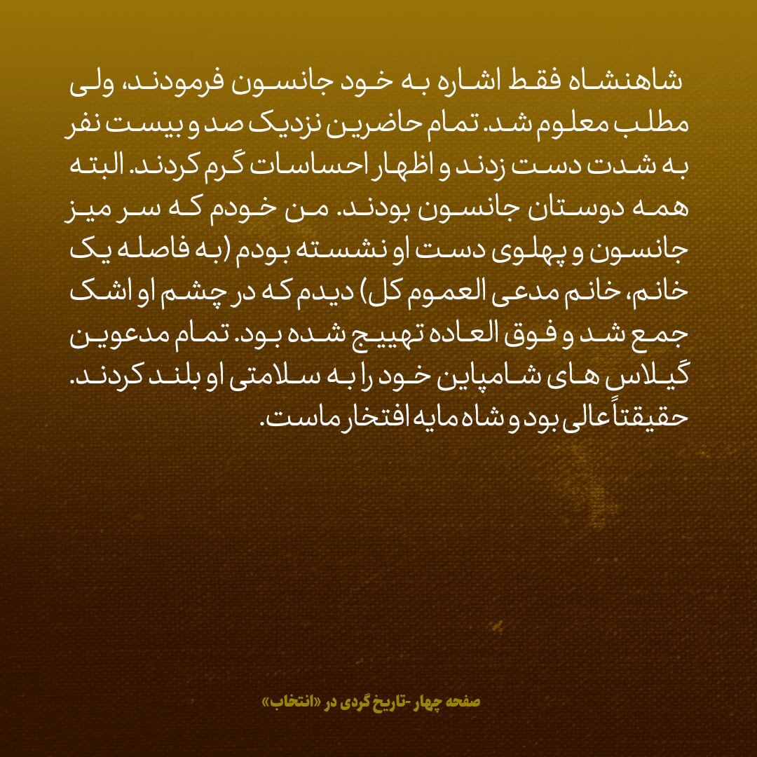 یادداشت‌های علم، شنبه ۱۱ خرداد تا چهارشنبه ۵ تیر ۱۳۴۷: سفر نیویورک، بخش سوم / نیش بسیار عمیق شاه به کندی های مرحوم