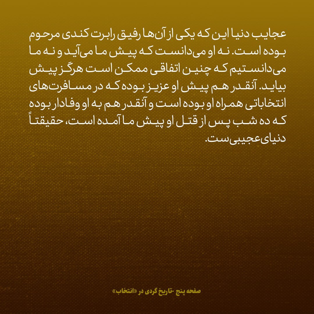 یادداشت‌های علم، شنبه ۱۱ خرداد تا چهارشنبه ۵ تیر ۱۳۴۷: سفر نیویورک؛ بخش چهارم / در کارخانجات طیاره سازی فانتوم چه دیدیم؟