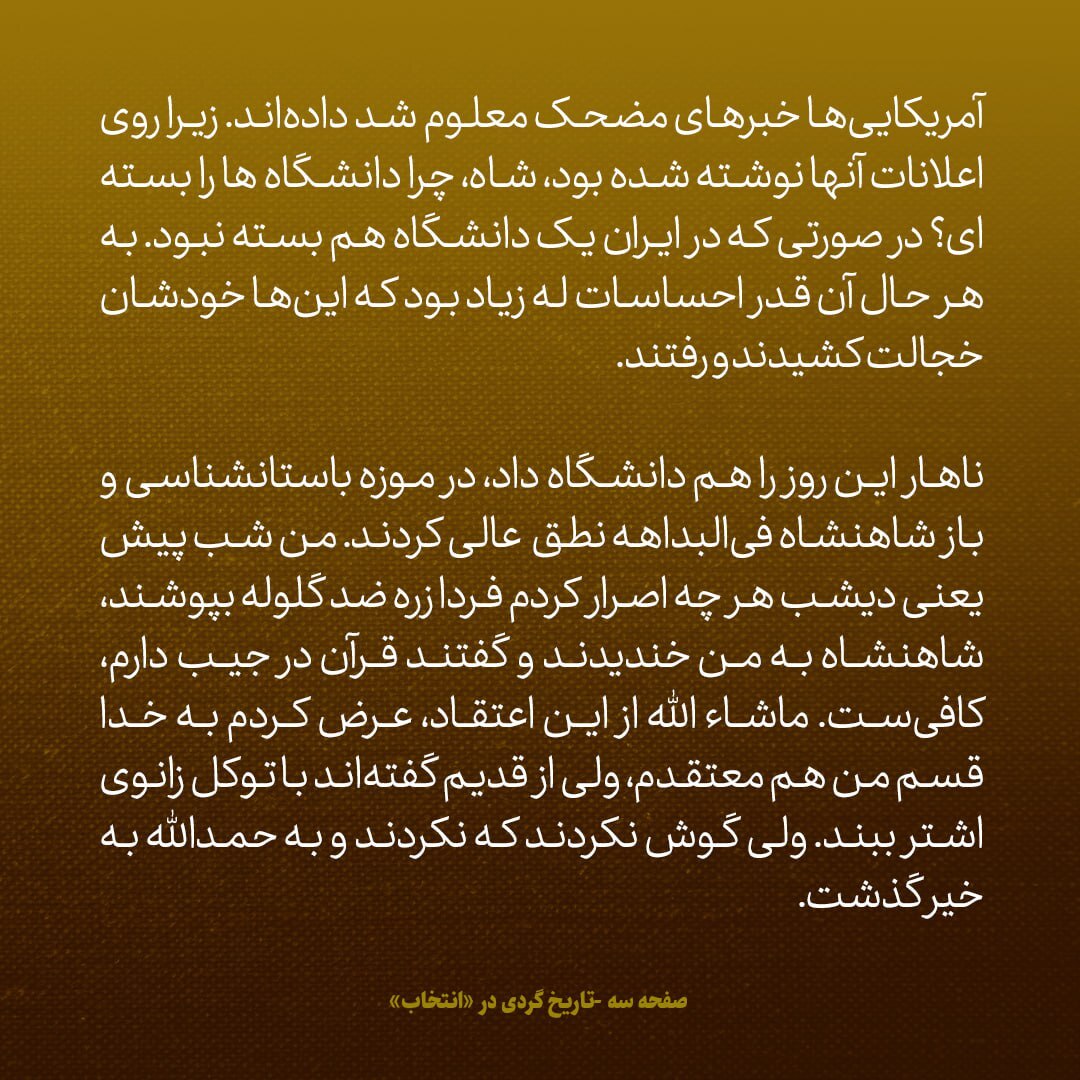 یادداشت‌های علم، شنبه ۱۱ خرداد تا چهارشنبه ۵ تیر ۱۳۴۷: سفر نیویورک؛ بخش چهارم / در کارخانجات طیاره سازی فانتوم چه دیدیم؟