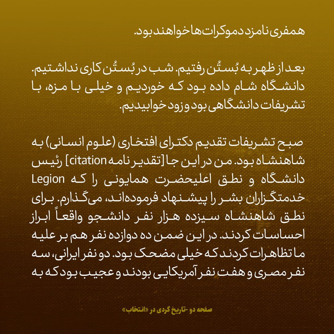 یادداشت‌های علم، شنبه ۱۱ خرداد تا چهارشنبه ۵ تیر ۱۳۴۷: سفر نیویورک؛ بخش چهارم / در کارخانجات طیاره سازی فانتوم چه دیدیم؟