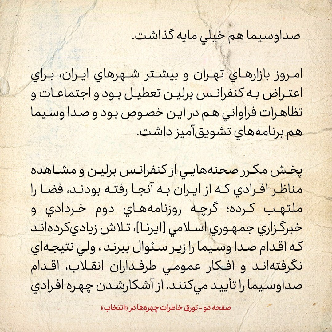 خاطرات هاشمی رفسنجانی، ۱ اردیبهشت ۱۳۷۹: روحانی گفت وزیر اطلاعات از خطر تعطیلی روزنامه‌ها اظهار ناراحتی کرده؛ خاتمی هم مضطرب است