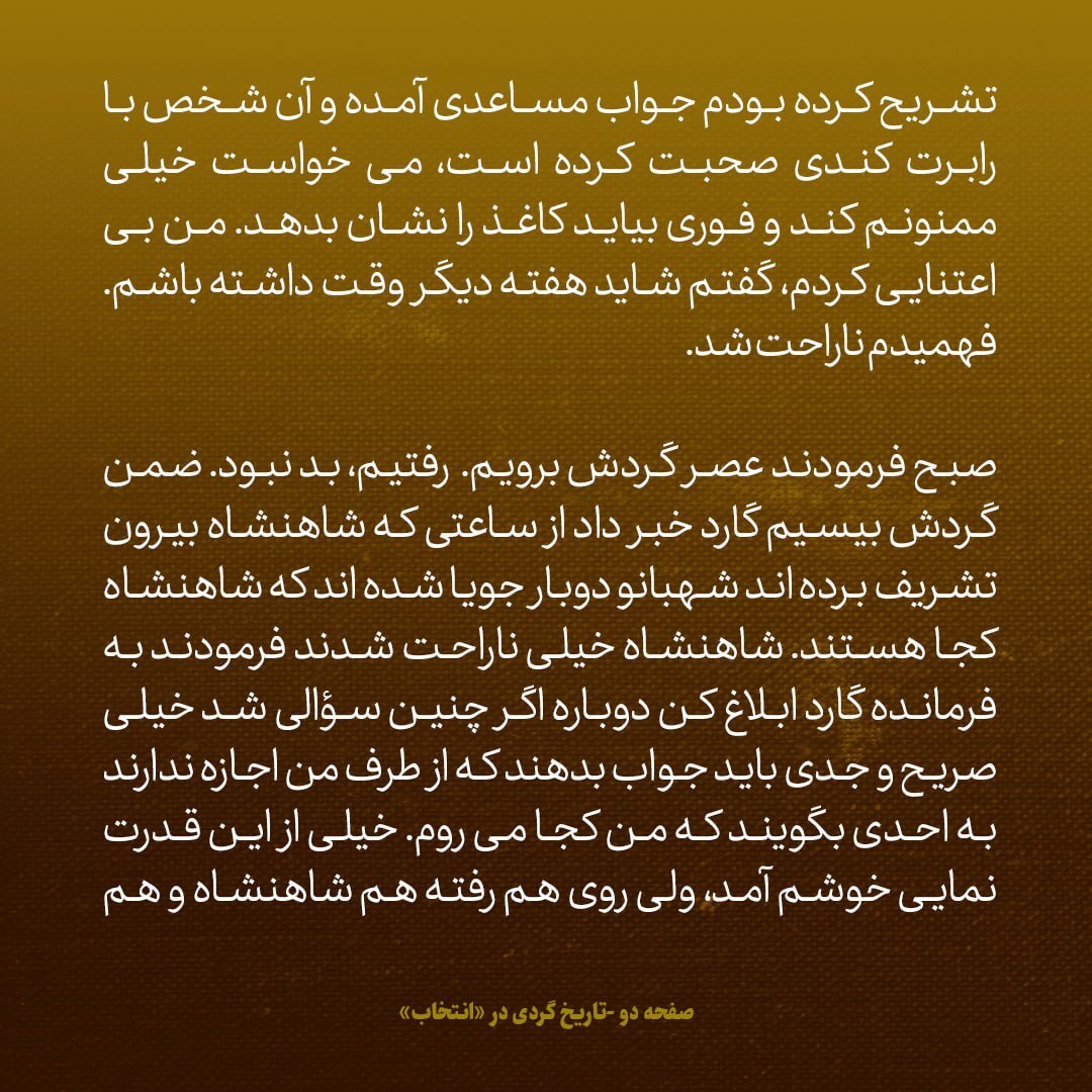 یادداشت‌های علم، پنجشنبه ۲6 اردیبهشت ۱۳۴۷: شاه گفت به سفیر امریکا بگو تا کی باید صبر کنیم که شما به ما اسلحه بفروشید
