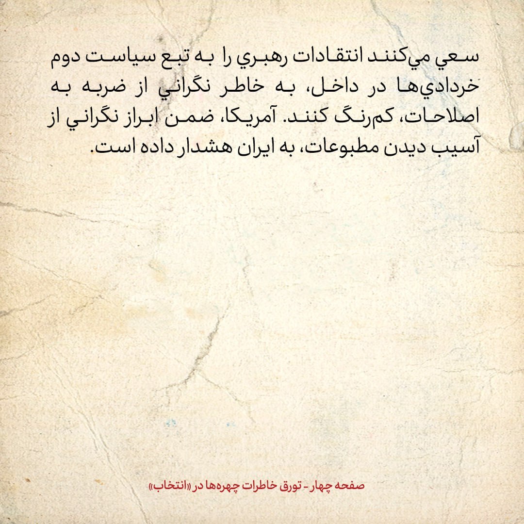 خاطرات هاشمی رفسنجانی، ۲ اردیبهشت ۱۳۷۹: از اوضاع زندگی ایرانیان سوئد تا حمله‌ی شدید ائمه جمعه به شرکت کنندگان در کنفرانس برلین