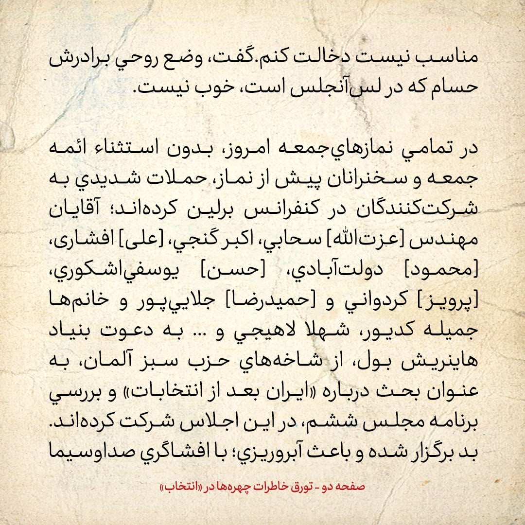 خاطرات هاشمی رفسنجانی، ۲ اردیبهشت ۱۳۷۹: از اوضاع زندگی ایرانیان سوئد تا حمله‌ی شدید ائمه جمعه به شرکت کنندگان در کنفرانس برلین