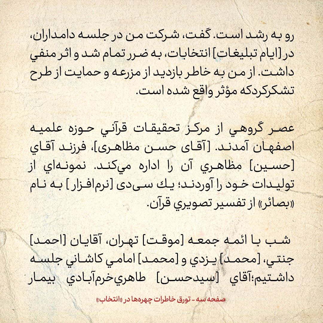 خاطرات هاشمی رفسنجانی، ۱۹ اردیبهشت ۱۳۷۹: التهاب در کشور؛ انتشار بیانیه‌های تند چپ و راست علیه یکدیگر