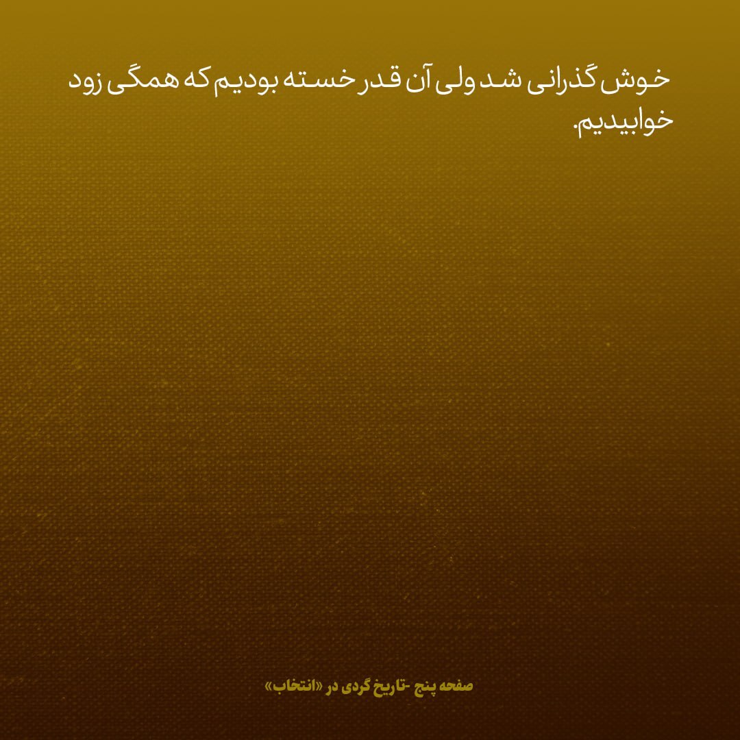 یادداشت‌های علم، شنبه ۱۱ خرداد تا چهارشنبه ۵ تیر ۱۳۴۷:  سفر نیویورک، بخش پنجم / از دیدار با شهردار رئیس جمهور تراش شیکاگو تا خاطره ای از مظفرالدین‌شاه