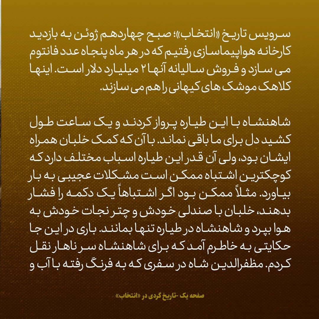 یادداشت‌های علم، شنبه ۱۱ خرداد تا چهارشنبه ۵ تیر ۱۳۴۷:  سفر نیویورک، بخش پنجم / از دیدار با شهردار رئیس جمهور تراش شیکاگو تا خاطره ای از مظفرالدین‌شاه