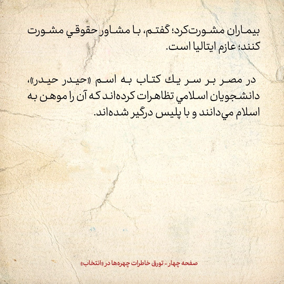 خاطرات هاشمی رفسنجانی، ۲۱ اردیبهشت ۱۳۷۹: تلفنی از خاتمی احوال‌پرسی کردم؛ گفت، دچار ناراحتی عصبی شده؛ قرار است امروز آزمایش قلبی هم بشود