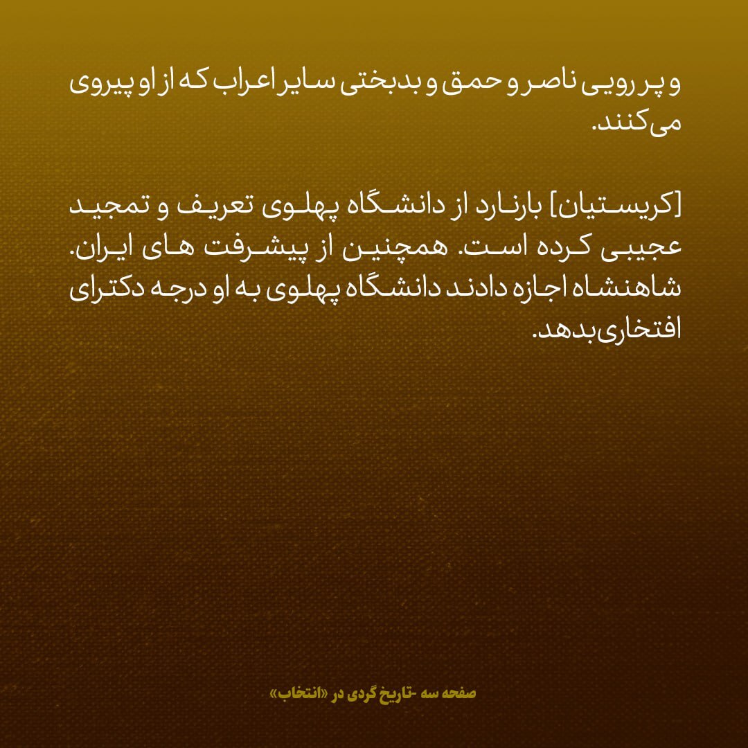 یادداشت‌های علم، جمعه ۲۷ اردیبهشت ۱۳۴۷: به سفیر انگلیس گفتم مگر قرار نبود نگذارید بحرین به فدراسیون امارات‌های خلیج فارس ملحق نشود؛ خیلی به او بد گفتم