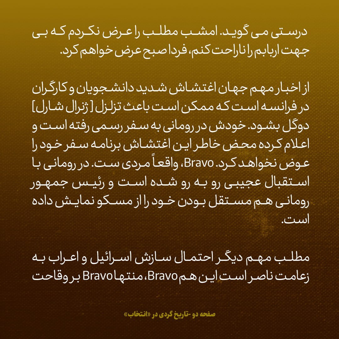یادداشت‌های علم، جمعه ۲۷ اردیبهشت ۱۳۴۷: به سفیر انگلیس گفتم مگر قرار نبود نگذارید بحرین به فدراسیون امارات‌های خلیج فارس ملحق نشود؛ خیلی به او بد گفتم