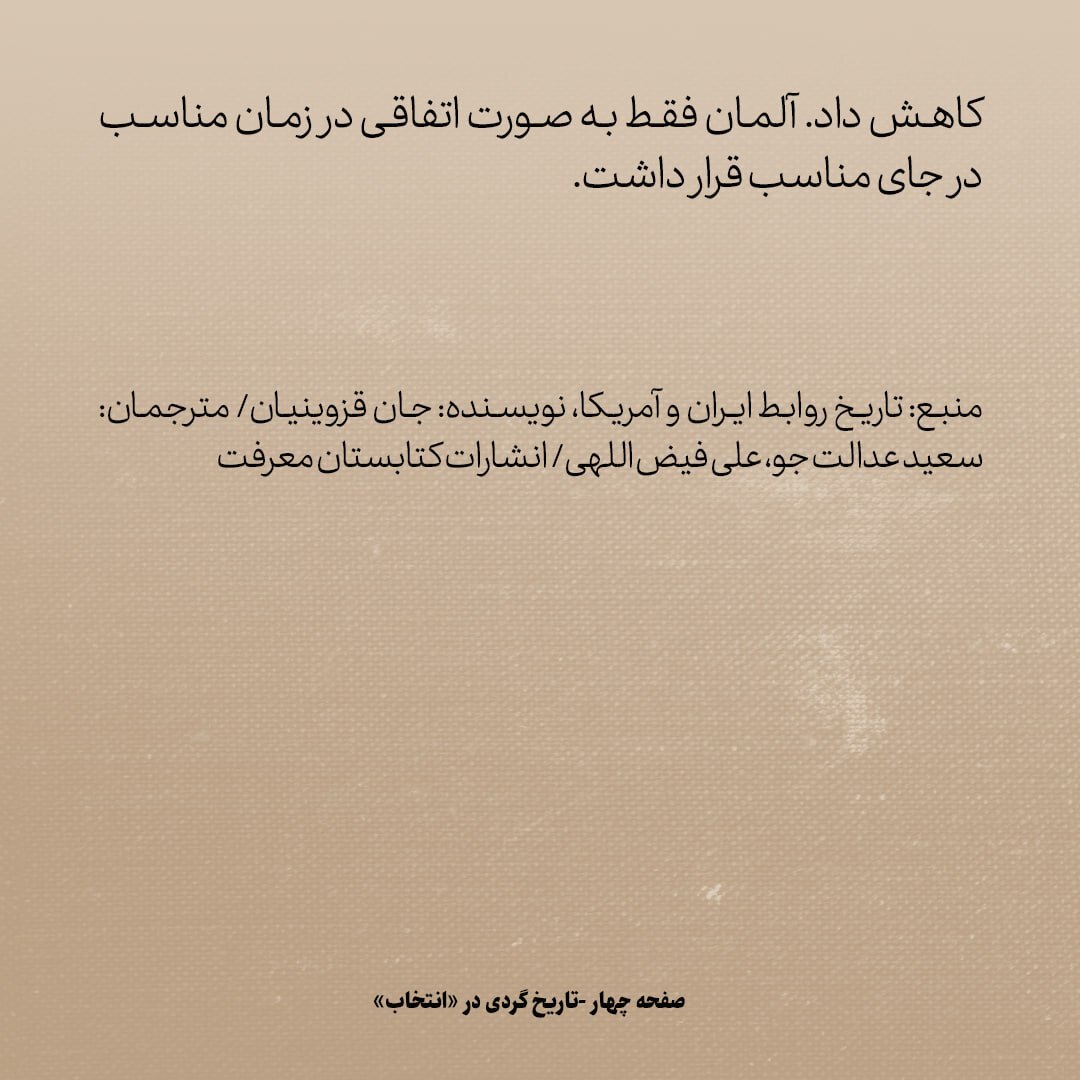 تاریخ روابط ایران و آمریکا، شماره ۸۲: آلمان نازی چگونه برخی ایرانیان را مسحور خود کرد؟ / وقتی حکومت هیتلر، یک خیابان را به نام ایران زد