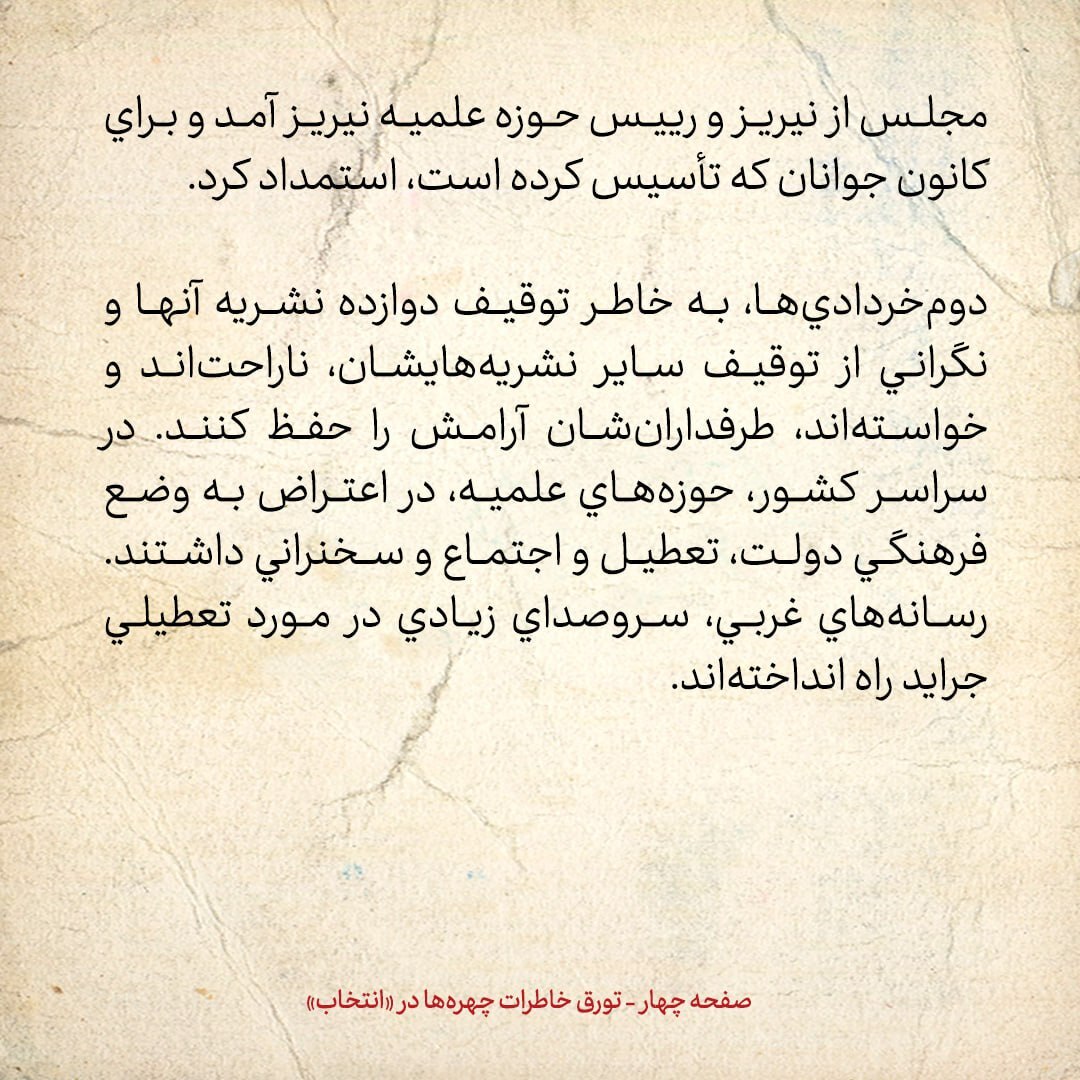 خاطرات هاشمی رفسنجانی، 5 اردیبهشت ۱۳۷۹: آیت الله مشکینی می گفت جمعی از مراجع نسبت به مسائل انقلاب بی تفاوت شده اند