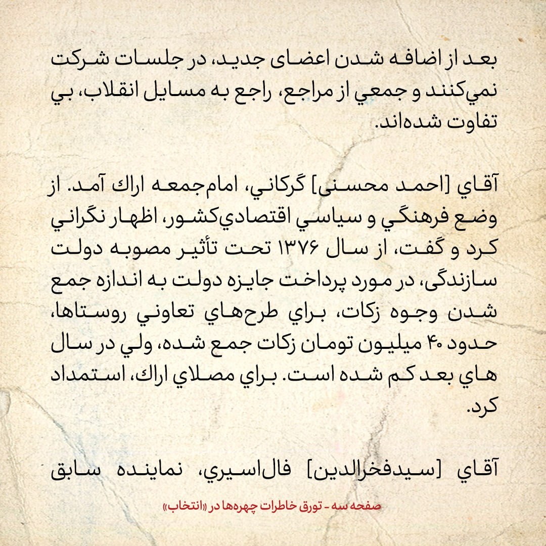 خاطرات هاشمی رفسنجانی، 5 اردیبهشت ۱۳۷۹: آیت الله مشکینی می گفت جمعی از مراجع نسبت به مسائل انقلاب بی تفاوت شده اند