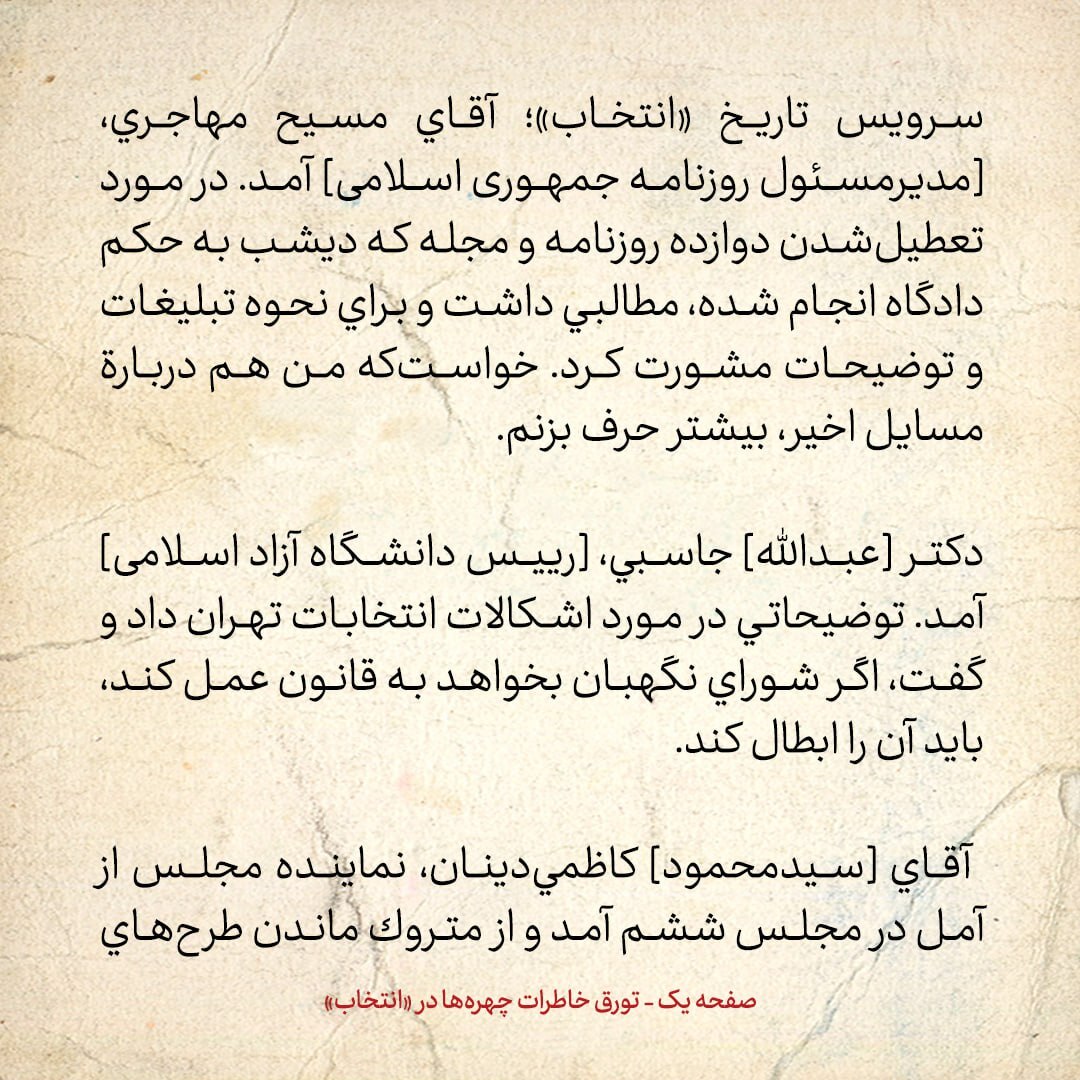 خاطرات هاشمی رفسنجانی، 5 اردیبهشت ۱۳۷۹: آیت الله مشکینی می گفت جمعی از مراجع نسبت به مسائل انقلاب بی تفاوت شده اند