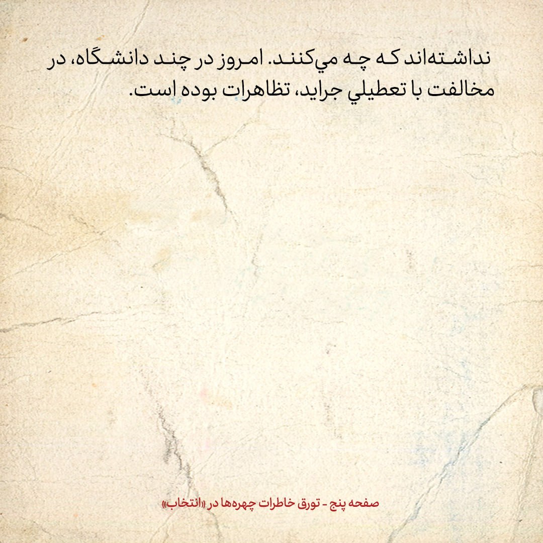 خاطرات هاشمی رفسنجانی، ۶ اردیبهشت ۱۳۷۹: روز پر خبر؛ از مشورت محسن رضایی و گلایه‌های عضو ارشد وزارت اطلاعات تا جزئیات گفتگو با رهبری