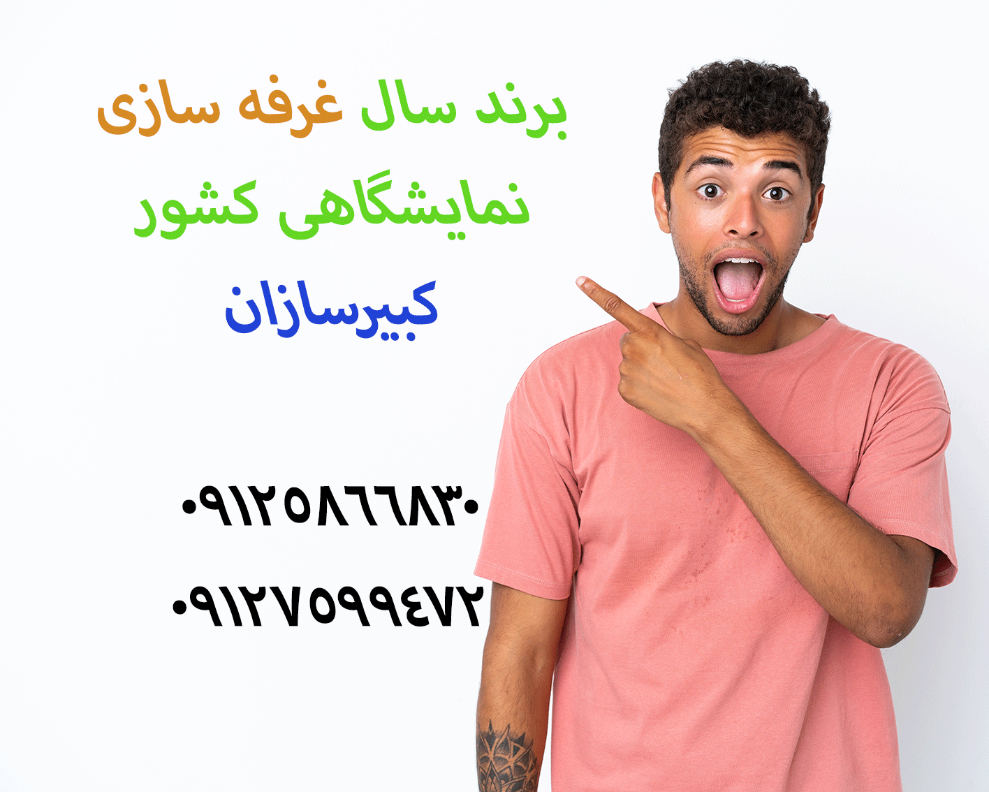 غرفه سازی چیست و چگونه انجام می شود؟