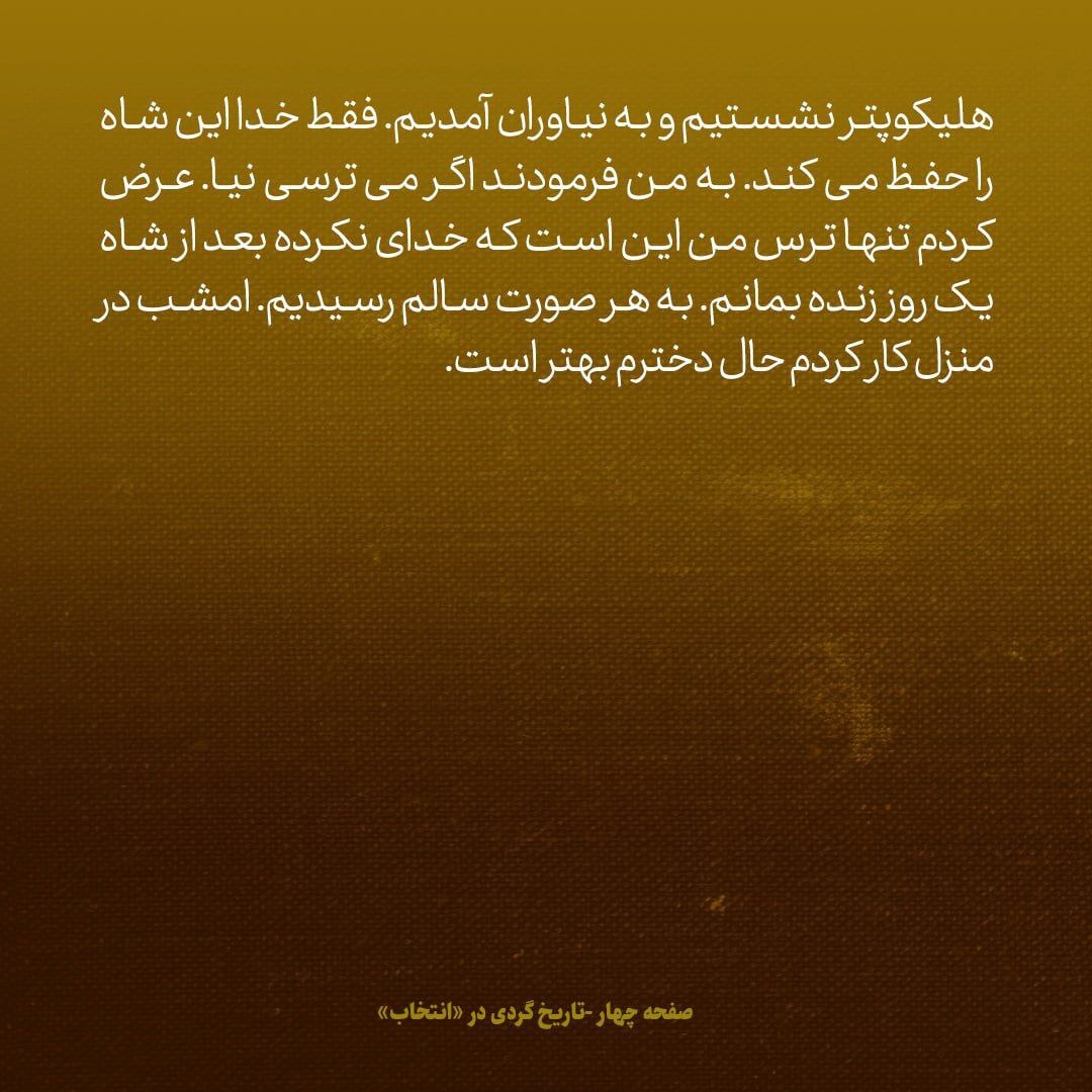 یادداشت‌های علم، سه‌شنبه ۳۱ اردیبهشت ۱۳۴۷: با شاه وضعیت فرانسه را تحلیل کردیم؛ دوگل با تمام قدرتش دارد تسلیم می‌شود