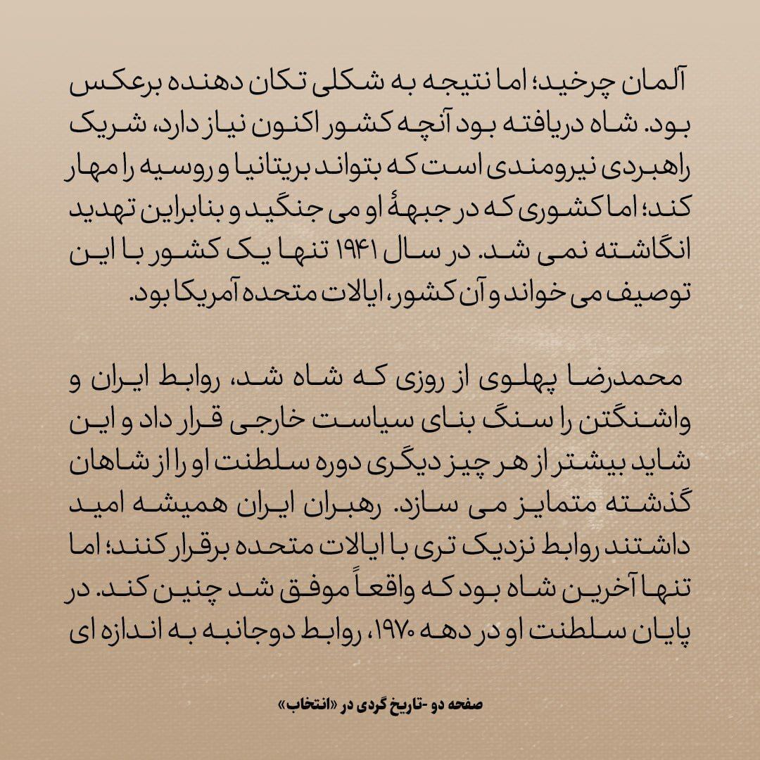 تاریخ روابط ایران و آمریکا، شماره ۸۶: چه شد که محمدرضاشاه دست به سوی کاخ سفید دراز کرد؟ / ماجرای توافق سه جانبه و نابرابر ایران با روسیه و انگلیس